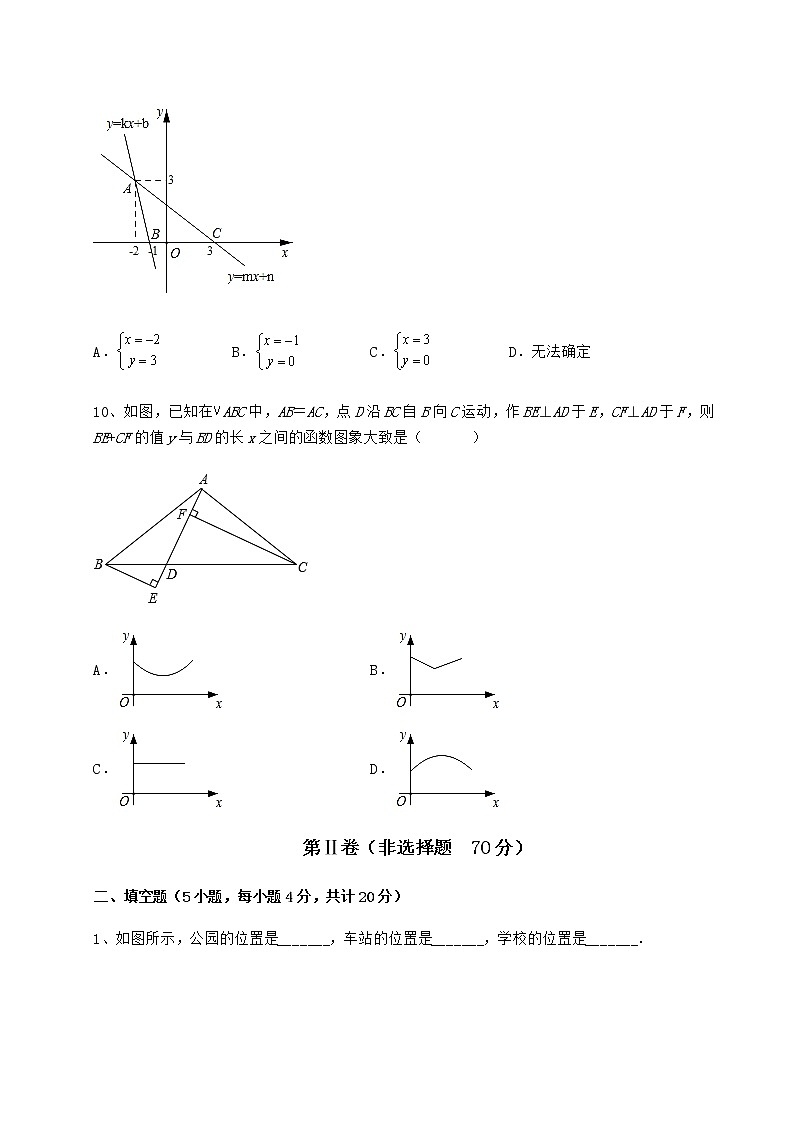 2022年最新强化训练京改版八年级数学下册第十四章一次函数同步测试试题（精选）第3页