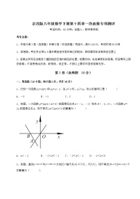 北京课改版八年级下册第十四章   一次函数综合与测试同步达标检测题