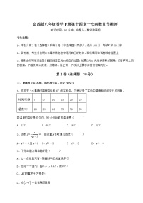 初中数学北京课改版八年级下册第十四章   一次函数综合与测试综合训练题