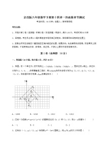 2021学年第十四章   一次函数综合与测试课后复习题