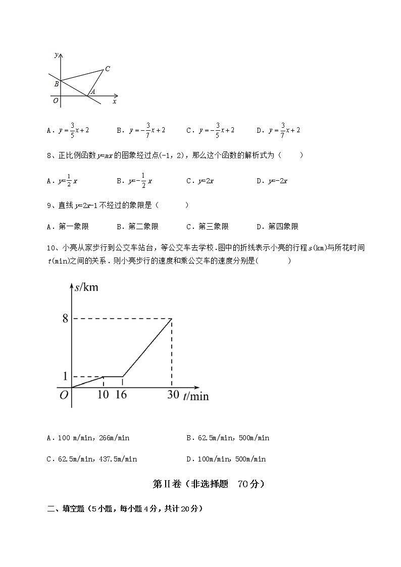 2022年最新强化训练京改版八年级数学下册第十四章一次函数章节测试试卷（精选）03