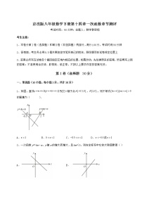 初中数学北京课改版八年级下册第十四章   一次函数综合与测试随堂练习题