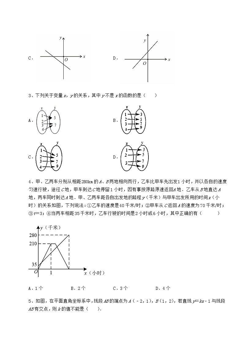 2022年最新强化训练京改版八年级数学下册第十四章一次函数章节测评试卷（无超纲带解析）第2页