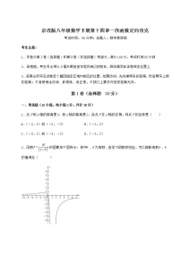 数学第十四章   一次函数综合与测试同步训练题