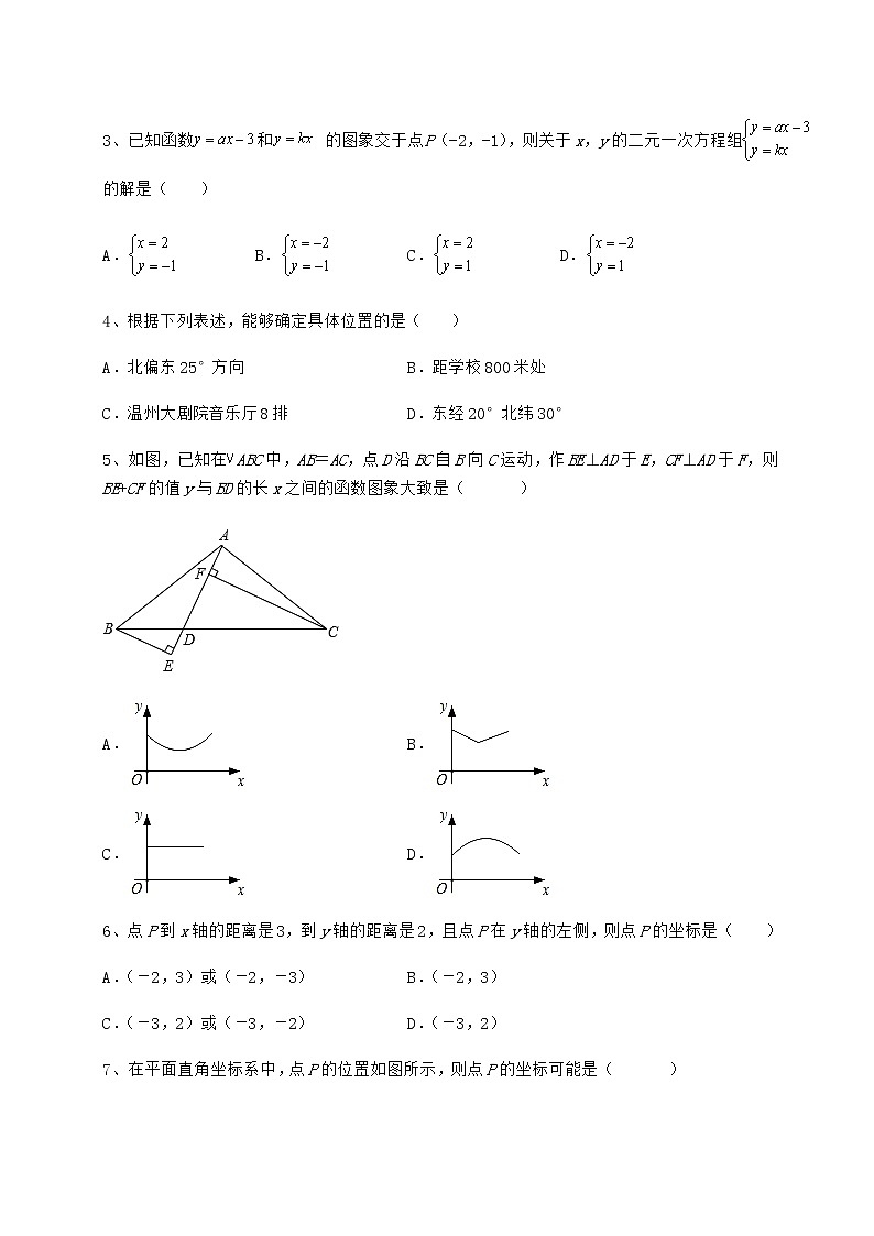 精品试卷京改版八年级数学下册第十四章一次函数达标测试试题（名师精选）02
