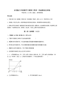 初中数学北京课改版八年级下册第十四章   一次函数综合与测试课后测评