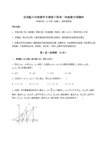 初中数学北京课改版八年级下册第十四章   一次函数综合与测试课堂检测