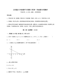 北京课改版八年级下册第十四章   一次函数综合与测试课后测评