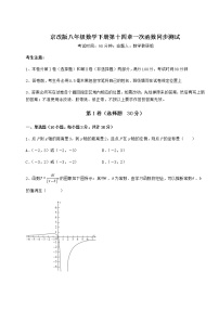 北京课改版八年级下册第十四章   一次函数综合与测试课时训练