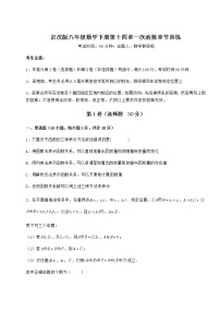 初中数学北京课改版八年级下册第十四章   一次函数综合与测试课时作业