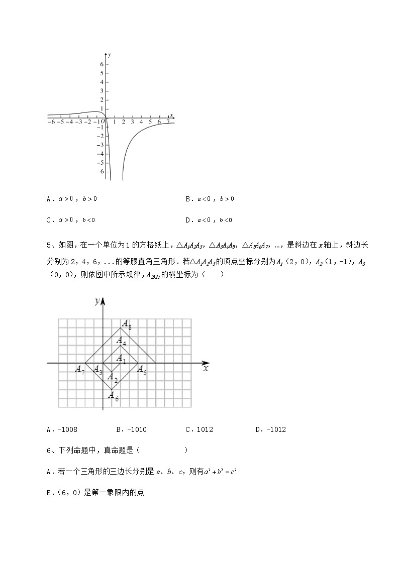 精品试卷京改版八年级数学下册第十四章一次函数综合测试试卷第2页