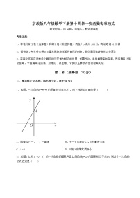 数学八年级下册第十四章   一次函数综合与测试同步训练题