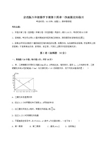 初中数学北京课改版八年级下册第十四章   一次函数综合与测试练习题