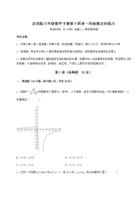 初中北京课改版第十四章   一次函数综合与测试课后作业题