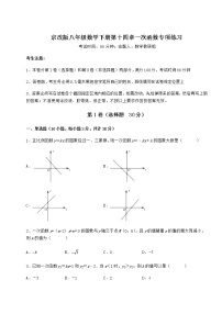 初中数学北京课改版八年级下册第十四章   一次函数综合与测试综合训练题