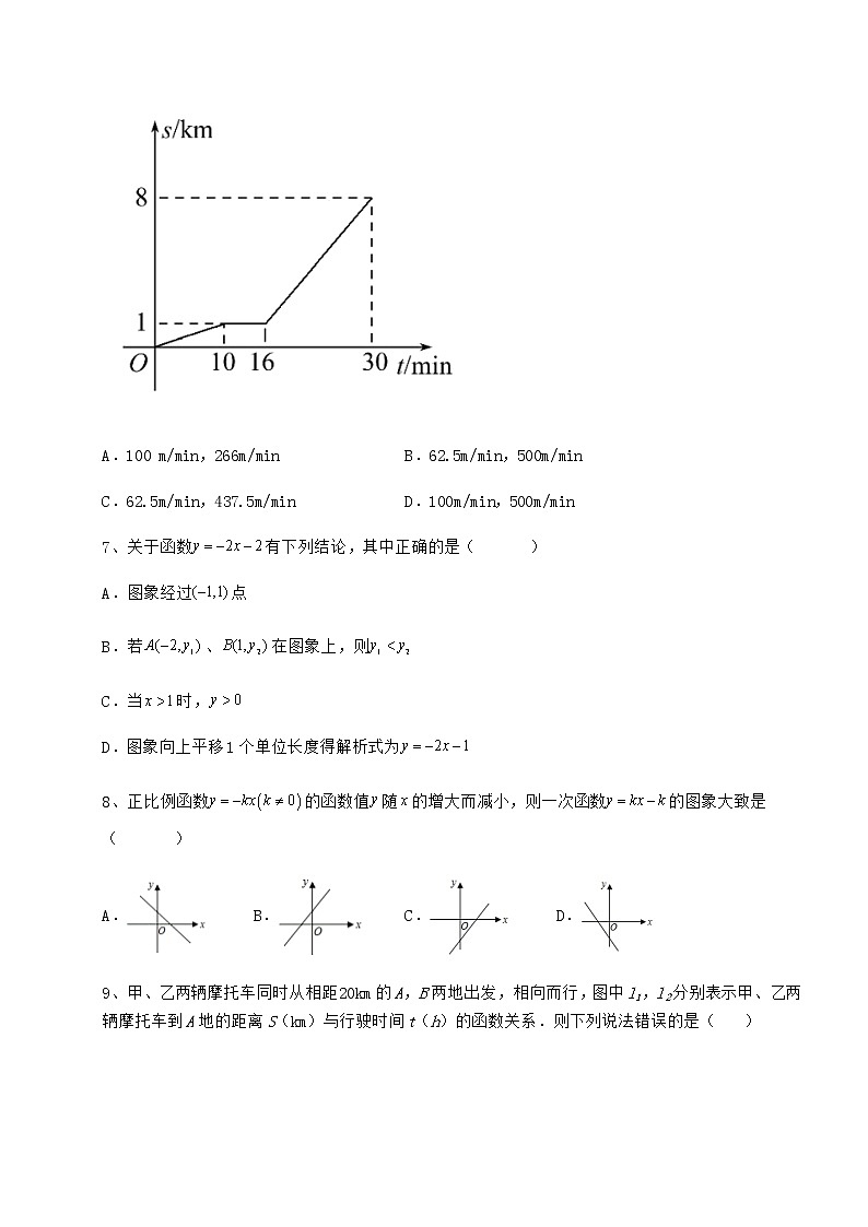 精品试卷京改版八年级数学下册第十四章一次函数专项练习练习题（无超纲）第3页