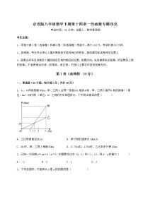 北京课改版八年级下册第十四章   一次函数综合与测试复习练习题