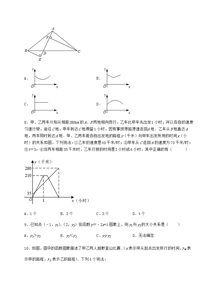 精品试卷京改版八年级数学下册第十四章一次函数定向测评练习题（无超纲）03