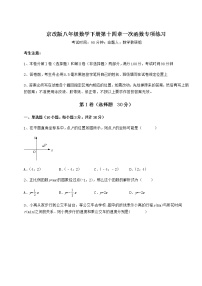 北京课改版八年级下册第十四章   一次函数综合与测试综合训练题