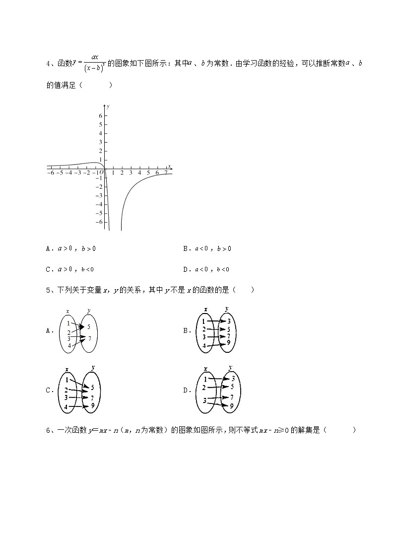 2022年最新强化训练京改版八年级数学下册第十四章一次函数专项测评试卷第2页