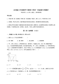 数学第十四章   一次函数综合与测试同步达标检测题