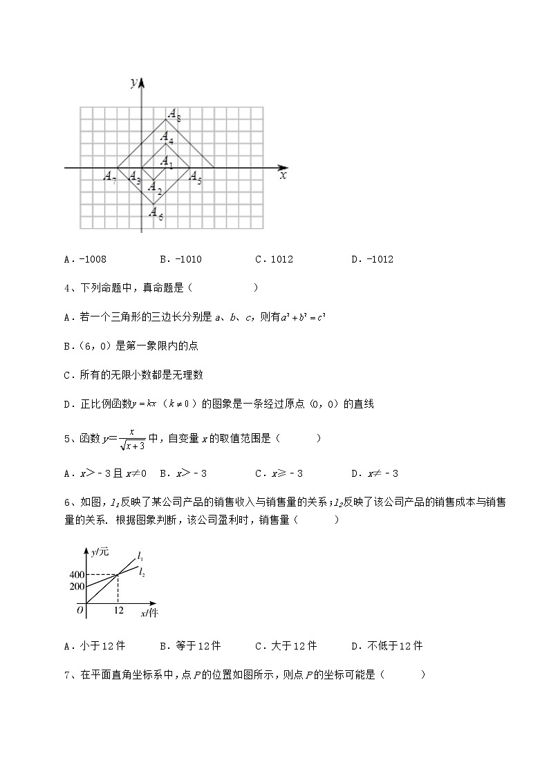 精品试卷京改版八年级数学下册第十四章一次函数综合训练试卷（含答案详解）第2页