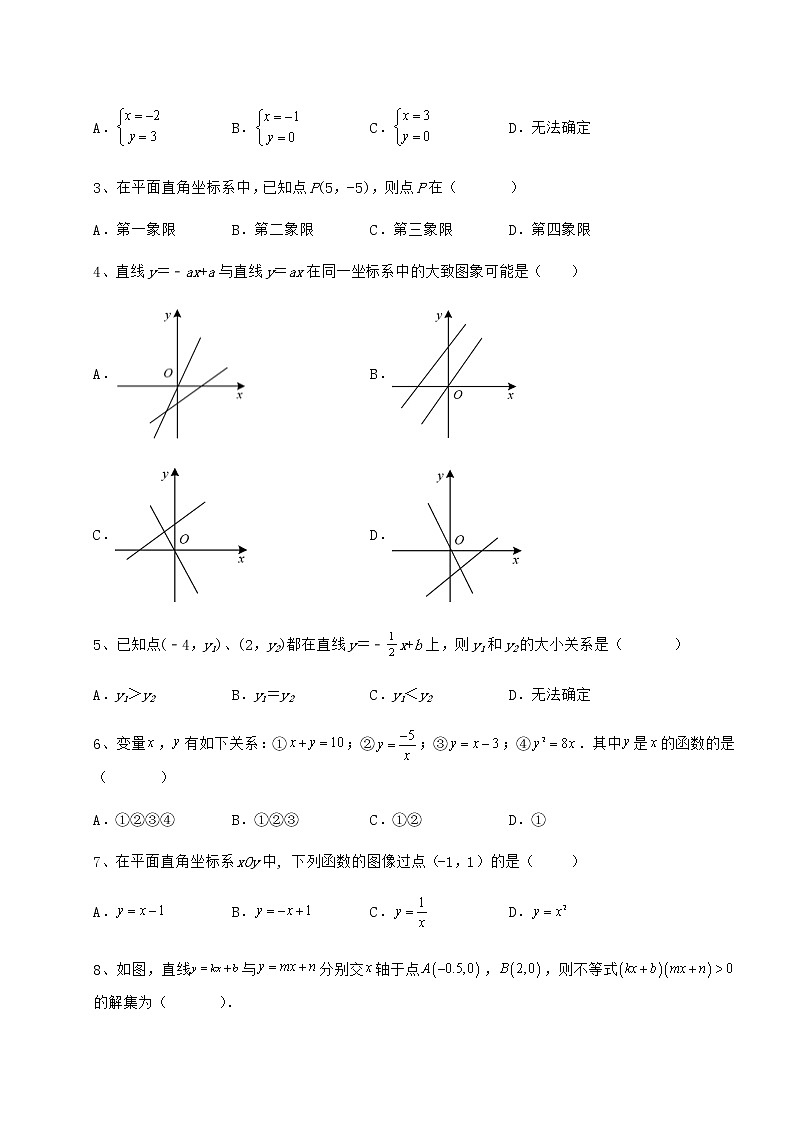 2022年最新强化训练京改版八年级数学下册第十四章一次函数月考试题（含答案解析）第2页