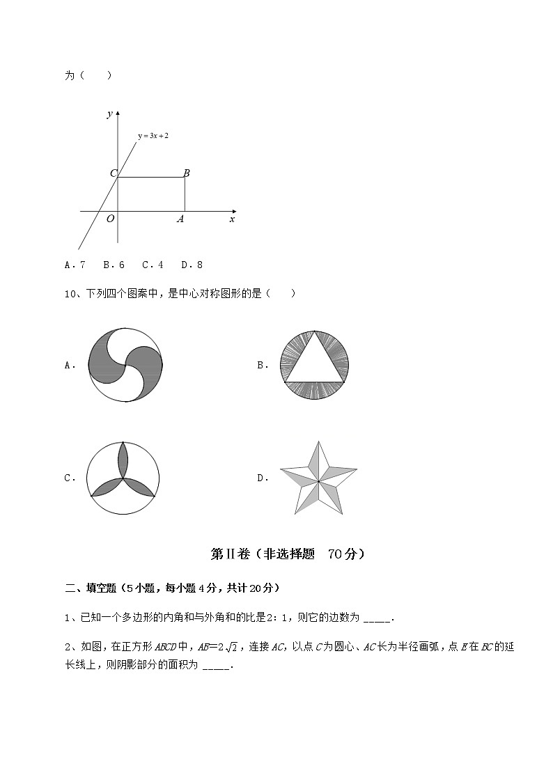 2021-2022学年度强化训练京改版八年级数学下册第十五章四边形章节测评试卷（含答案详解）第3页