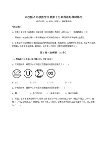 数学北京课改版第十五章   四边形综合与测试课后测评