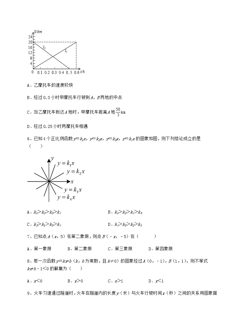 2022年最新强化训练京改版八年级数学下册第十四章一次函数月考试题（含解析）第3页
