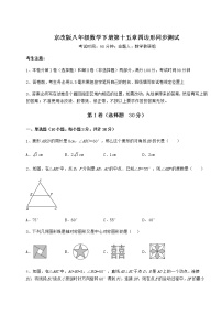 数学北京课改版第十五章   四边形综合与测试巩固练习