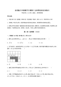 初中数学第十五章   四边形综合与测试复习练习题