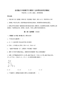 初中数学北京课改版八年级下册第十五章   四边形综合与测试课时训练