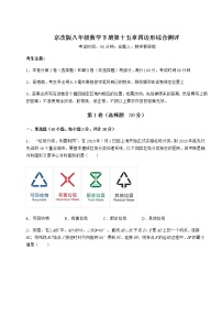 数学北京课改版第十五章   四边形综合与测试同步达标检测题