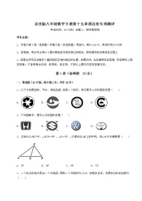 北京课改版八年级下册第十五章   四边形综合与测试同步训练题