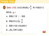 苏科版八年级下册数学 第11章 习题课件