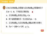 苏科版八年级下册数学 第11章 习题课件