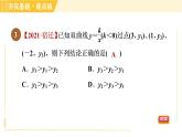 苏科版八年级下册数学 第11章 习题课件