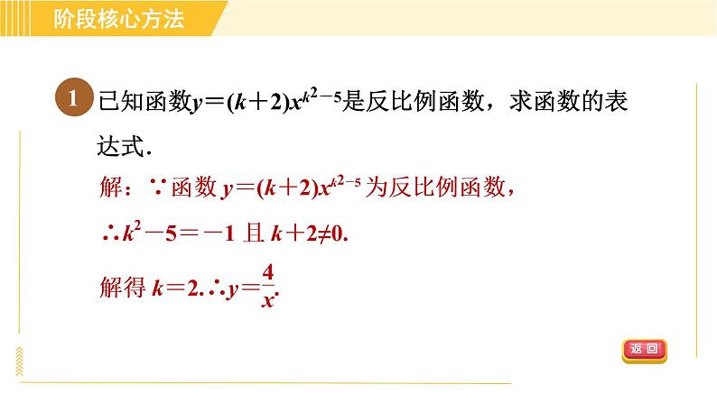 苏科版八年级下册数学 第11章 习题课件03