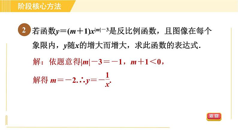 苏科版八年级下册数学 第11章 习题课件04