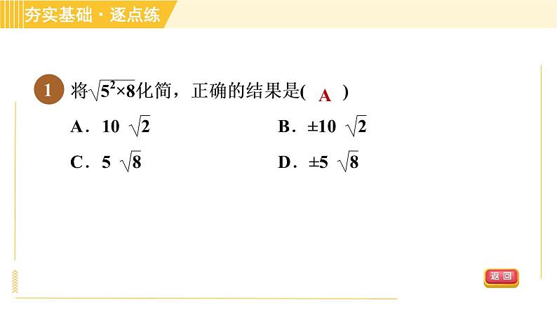 苏科版八年级下册数学 第12章 习题课件04