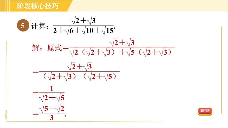 苏科版八年级下册数学 第12章 习题课件07