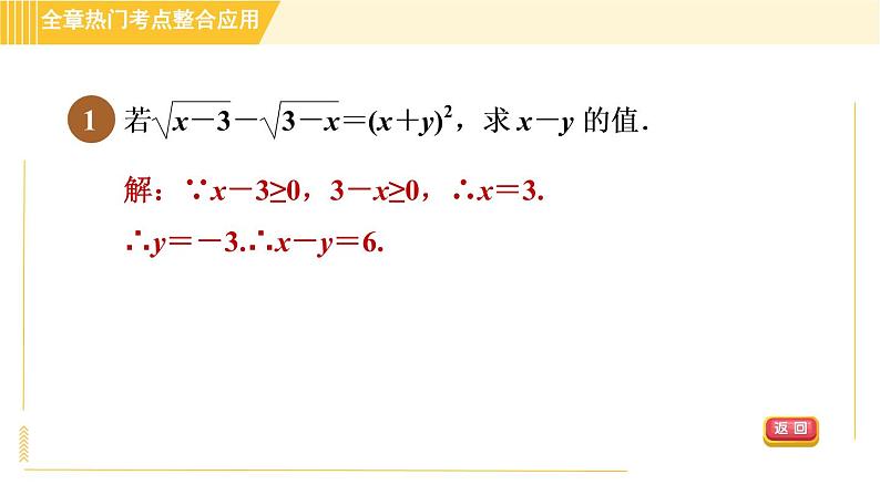 苏科版八年级下册数学 第12章 习题课件04