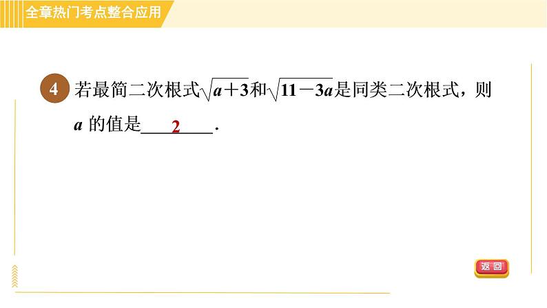 苏科版八年级下册数学 第12章 习题课件07