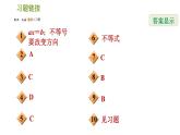 人教版七年级下册数学 第9章 9.1.3  不等式性质的应用 习题课件