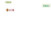 人教版七年级下册数学 第9章 9.1.3  不等式性质的应用 习题课件