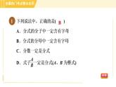 蘇科版八年級下冊數(shù)學(xué) 第10章 全章熱門考點(diǎn)整合應(yīng)用 習(xí)題課件