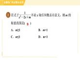 蘇科版八年級下冊數(shù)學(xué) 第10章 全章熱門考點(diǎn)整合應(yīng)用 習(xí)題課件
