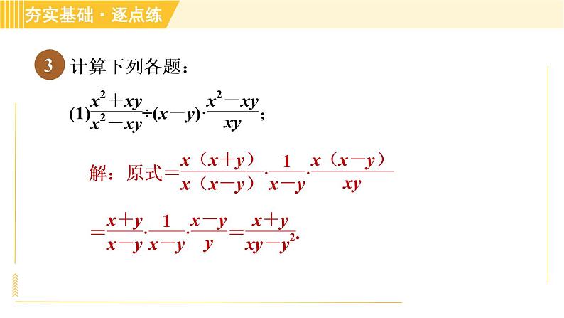 苏科版八年级下册数学 第10章 习题课件05