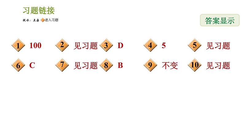 湘教版七年级下册数学 第6章 专题技能训练(六) 【训练　平均数、中位数、众数与方差的计算及应用】 习题课件第2页